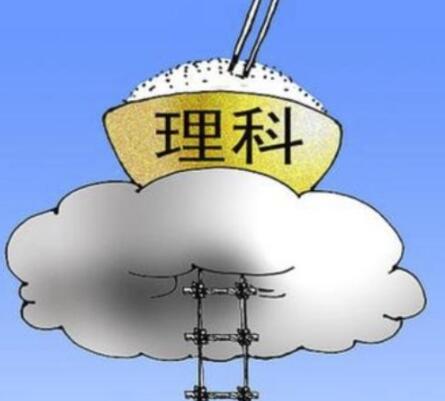 2024理科550分能考什么大學(xué)