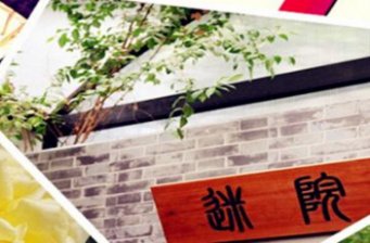 北京迷院密室逃脫