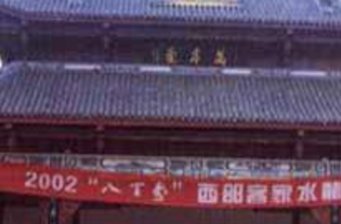 江西會(huì)館舊址