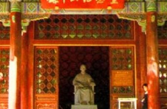 香山孫中山紀(jì)念堂