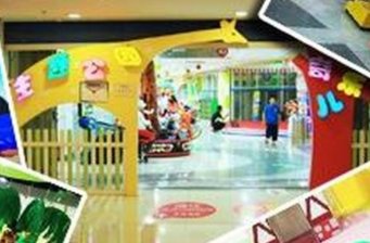 奇樂兒兒童主題樂園