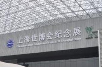 上海世博會(huì)