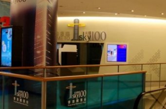 香港環(huán)球貿(mào)易廣場