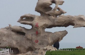 萬平口海濱生態(tài)公園