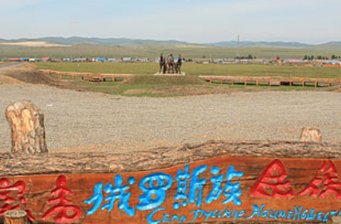 室韋俄羅斯民族鄉(xiāng)