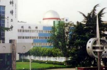 安徽省科學(xué)技術(shù)館