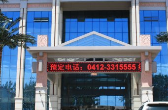 海城市綠中海溫泉