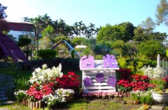 臺(tái)光香草園