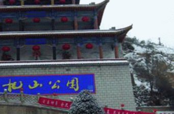 青龍山景區(qū)