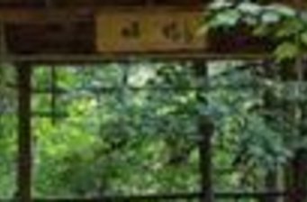 苗圃生態(tài)科普園