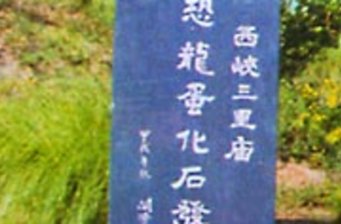 恐龍蛋化石博物館