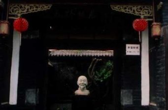 蒲松齡紀(jì)念館