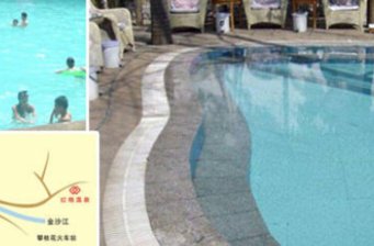 攀枝花紅格溫泉