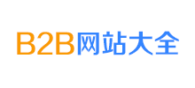 B2B網(wǎng)站大全