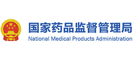 國(guó)家藥品監(jiān)督管理局