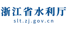浙江省水利廳