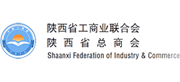 陜西省工商聯合會 陜西省總商會