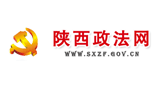 陜西政法網(wǎng)
