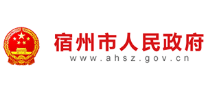 宿州市人民政府