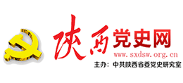 陜西黨史網(wǎng)