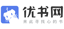 優(yōu)書網(wǎng)