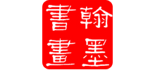 翰墨書(shū)畫(huà)網(wǎng)