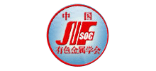 中國有色金屬學會（NFsoc）