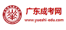 廣東成考網(wǎng)