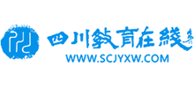 四川教育在線