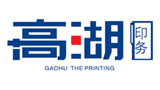 昆明高湖印務(wù)有限公司
