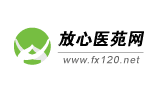 放心醫(yī)苑網(wǎng)