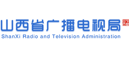 山西省廣播電視局