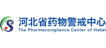 河北省藥物警戒中心