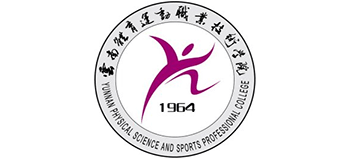 云南體育運(yùn)動職業(yè)技術(shù)學(xué)院