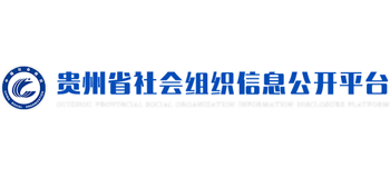 貴州社會組織信息網(wǎng)