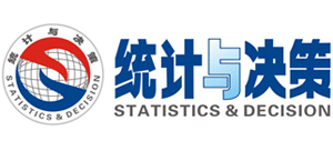 《統(tǒng)計與決策》