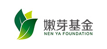 嫩芽基金