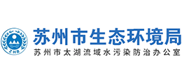 蘇州市生態(tài)環(huán)境局