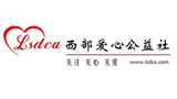 西部愛心公益網(wǎng)