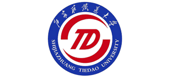 石家莊鐵道大學(xué)