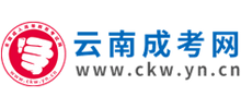 云南成考網(wǎng)