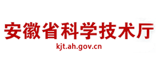 安徽省科學(xué)技術(shù)廳