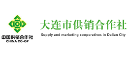 大連市供銷合作社