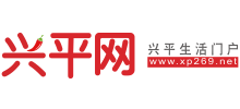 興平網(wǎng)
