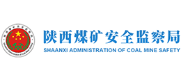 陜西煤礦安全監(jiān)察局