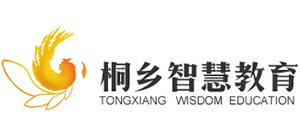 浙江桐鄉(xiāng)教育網(wǎng)