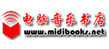 電腦音樂書店