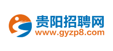 貴陽招聘網(wǎng)