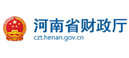 河南省財政廳
