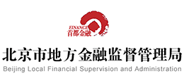 北京市地方金融監(jiān)督管理局